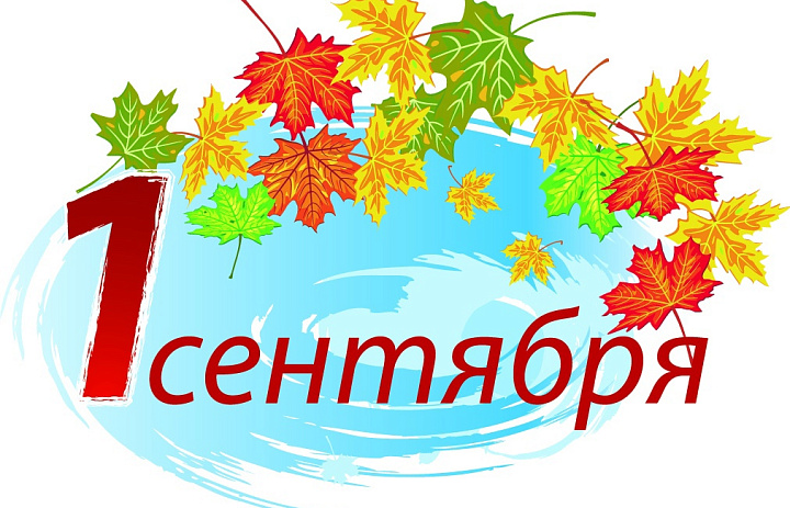 Торжественная линейка